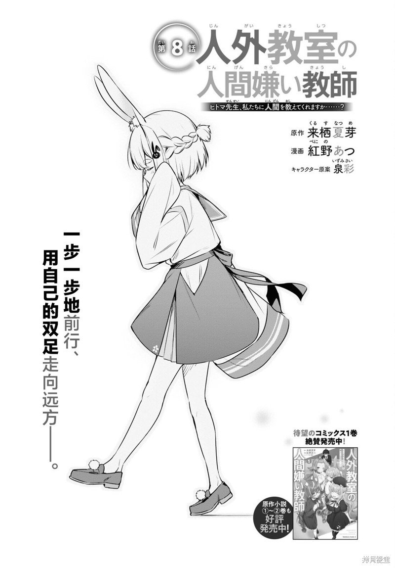 第8话