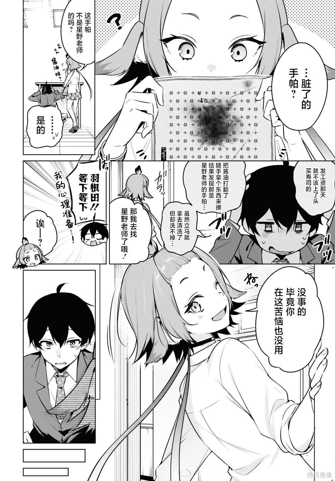 第9话