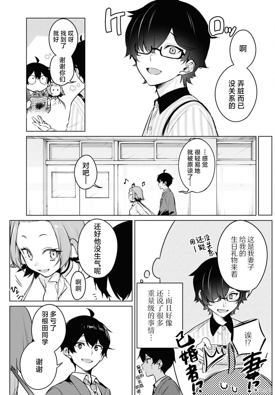 第9话