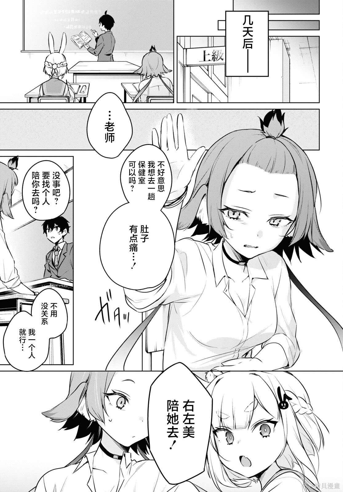 第9话