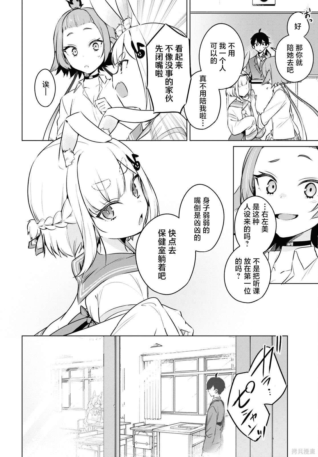 第9话