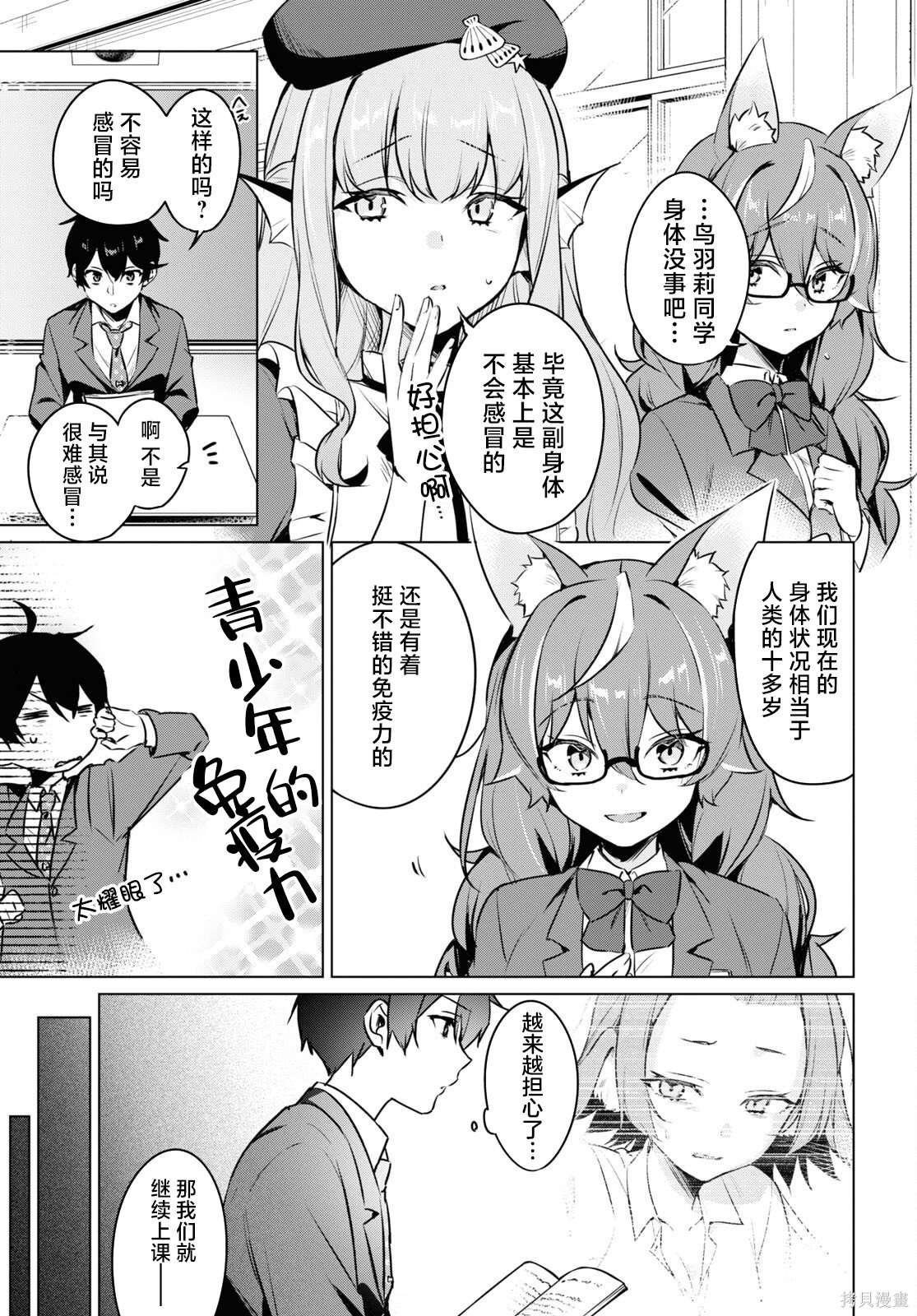 第9话