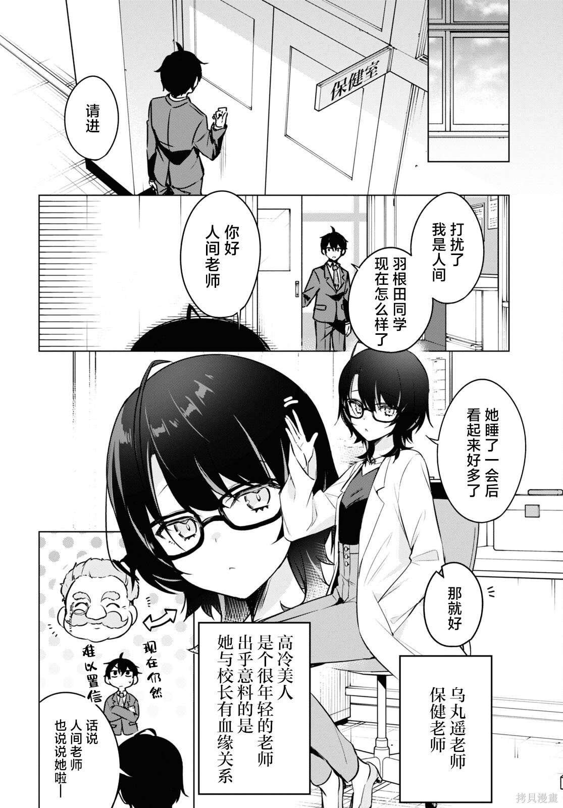 第9话