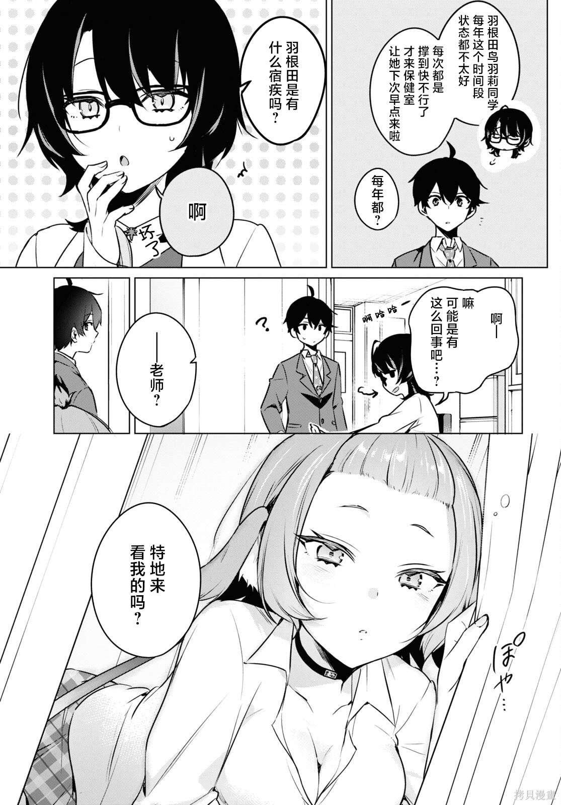 第9话