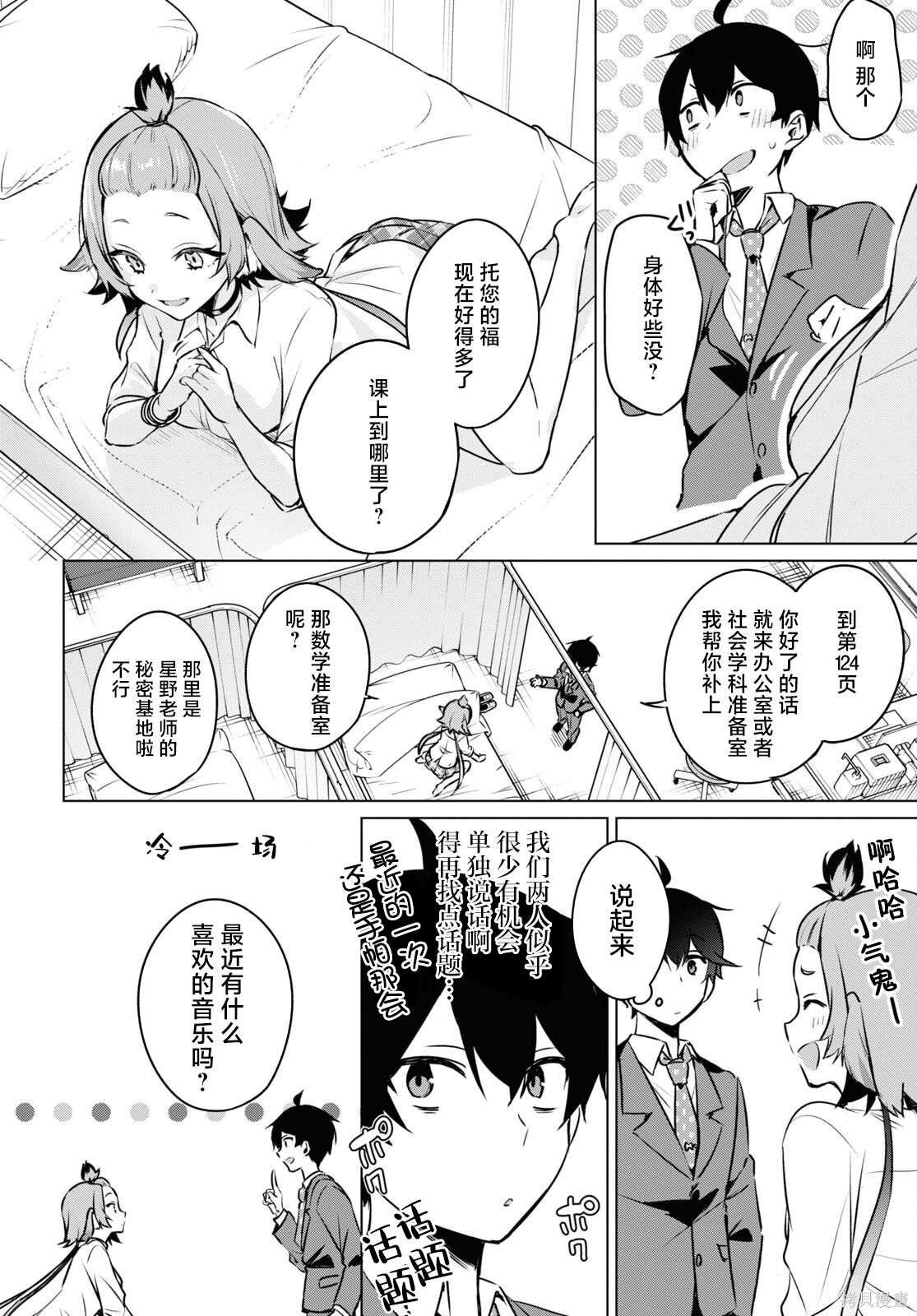 第9话