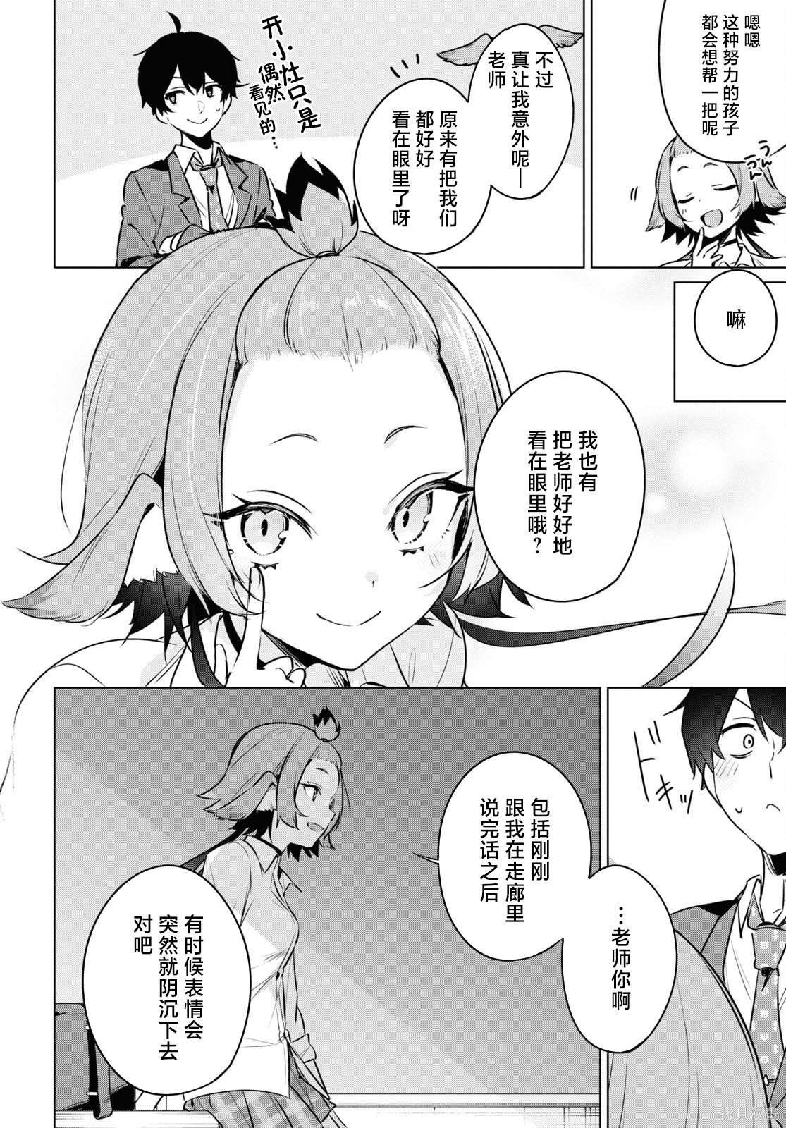 第9话