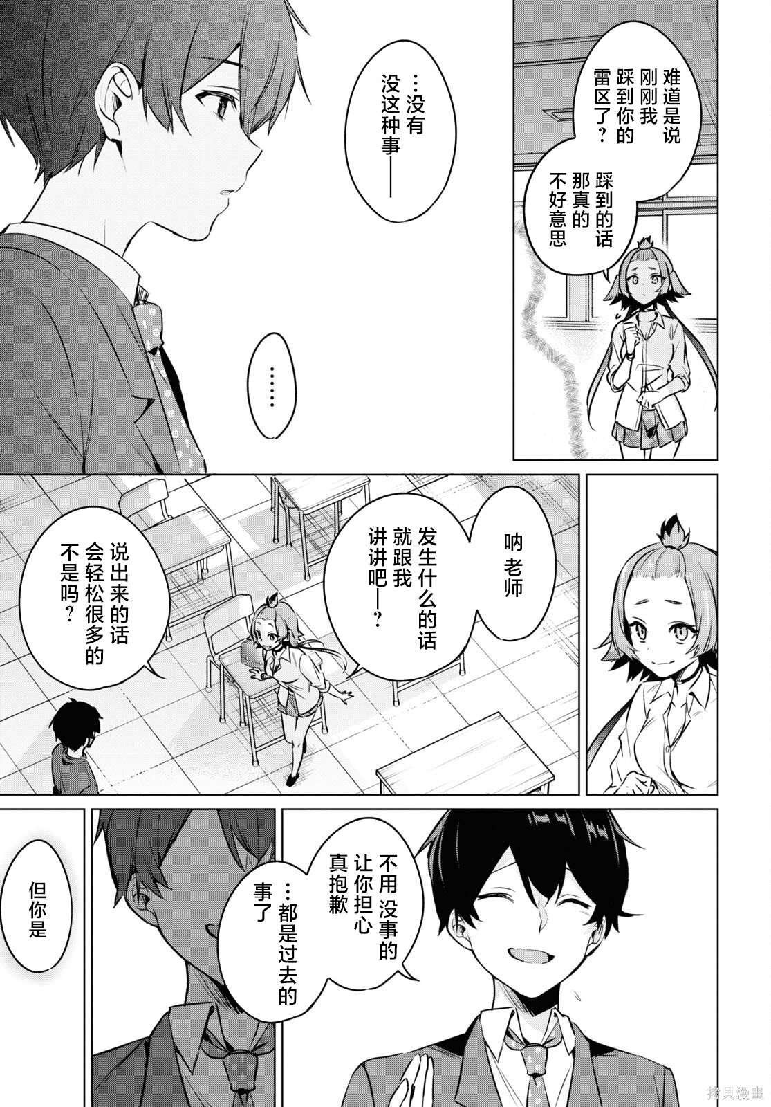 第9话