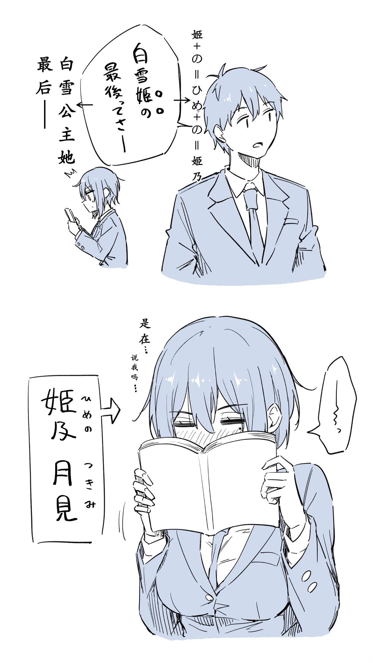 第15.5话