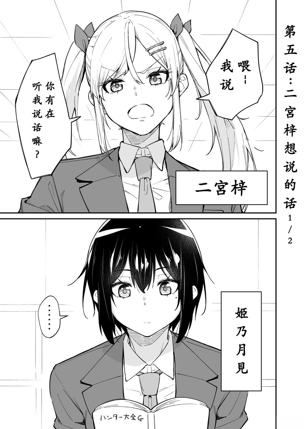第5-6话