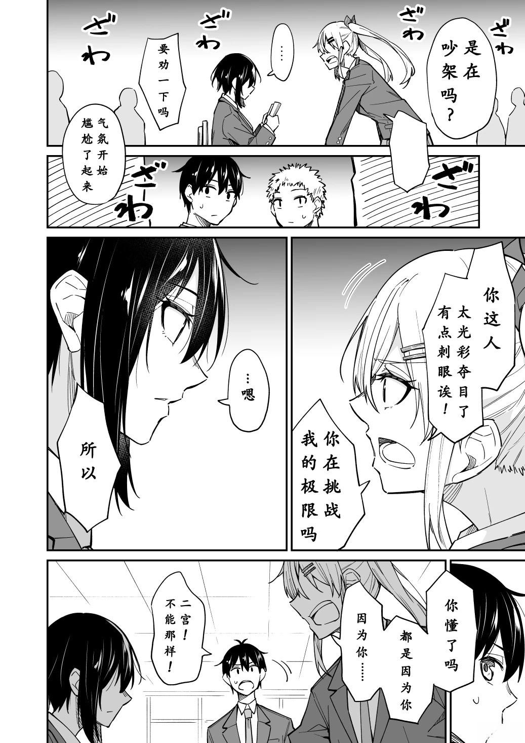 第5-6话