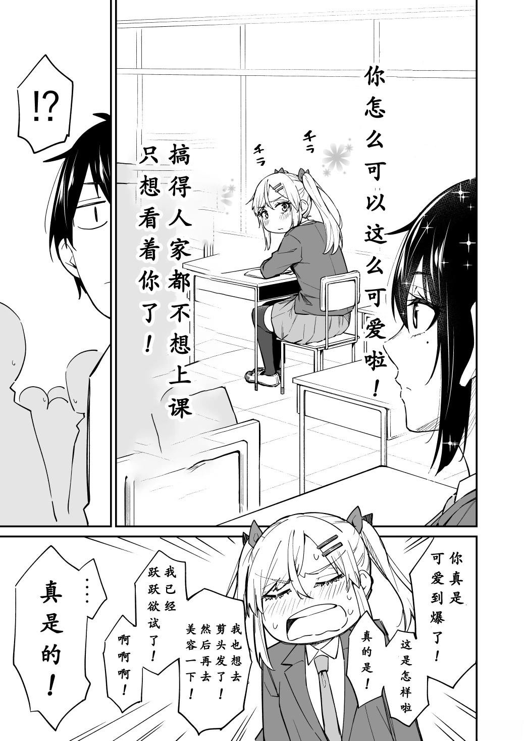 第5-6话