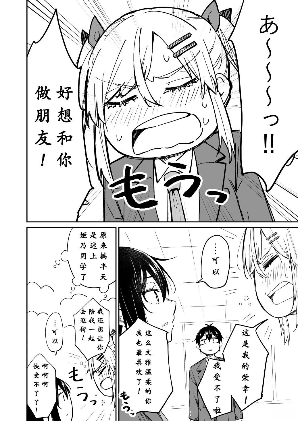 第5-6话