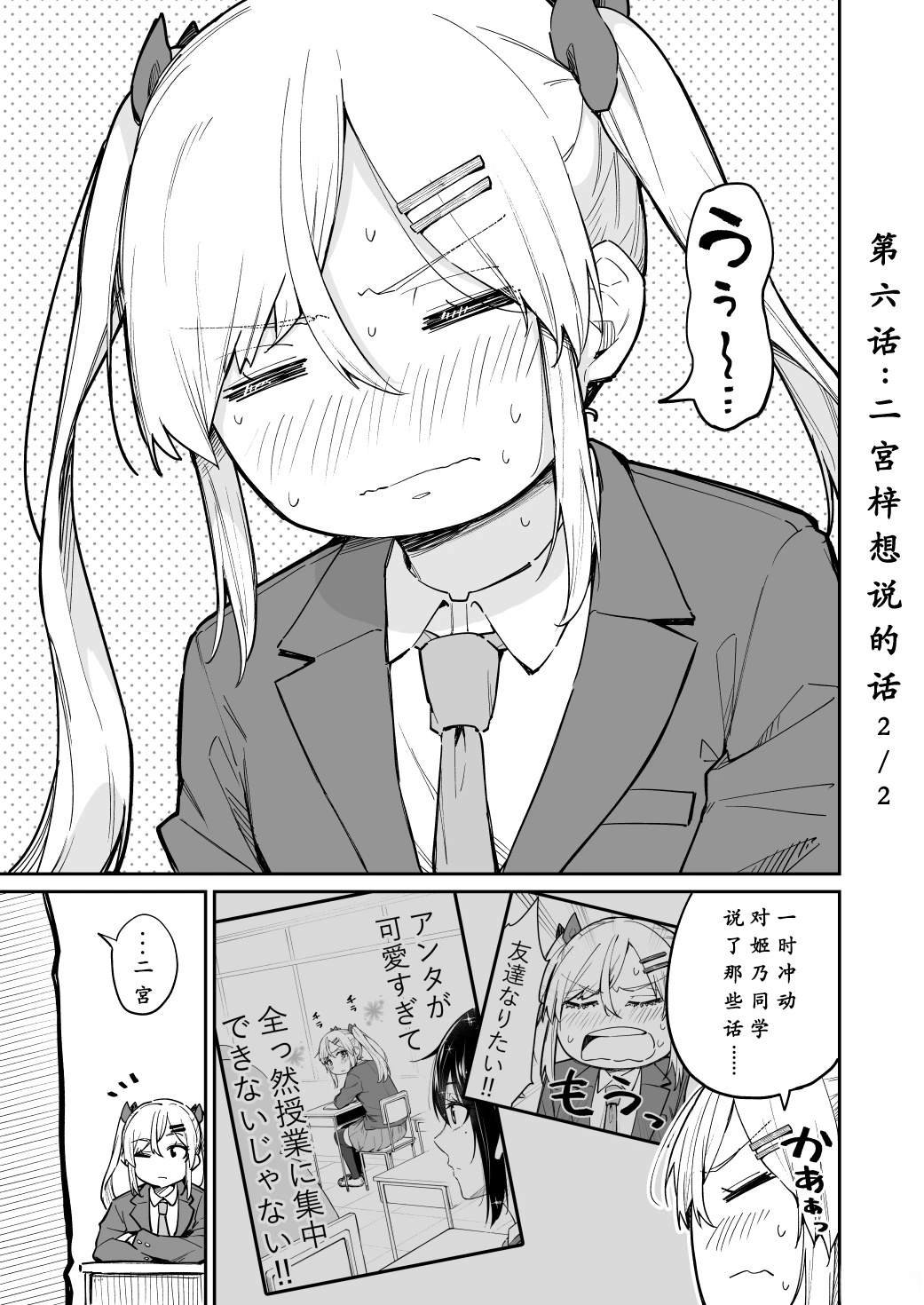第5-6话