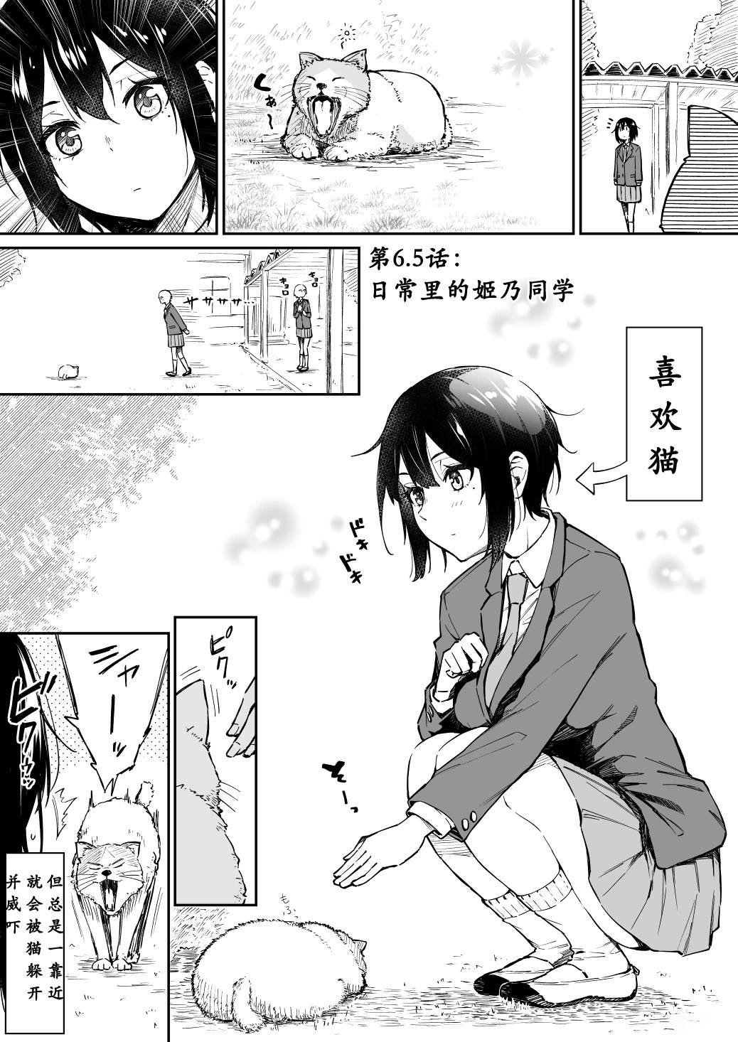 第6.5话