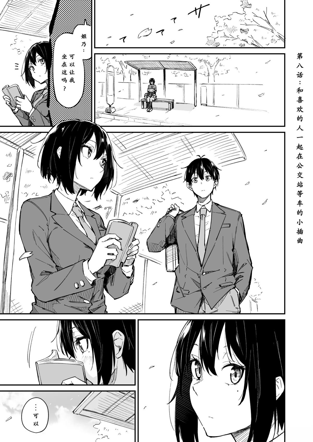 第8-11话