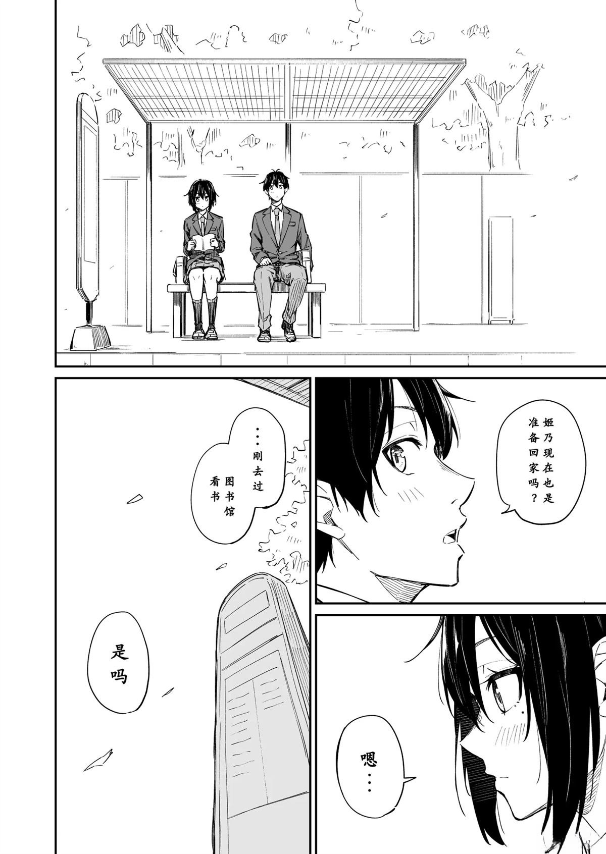 第8-11话
