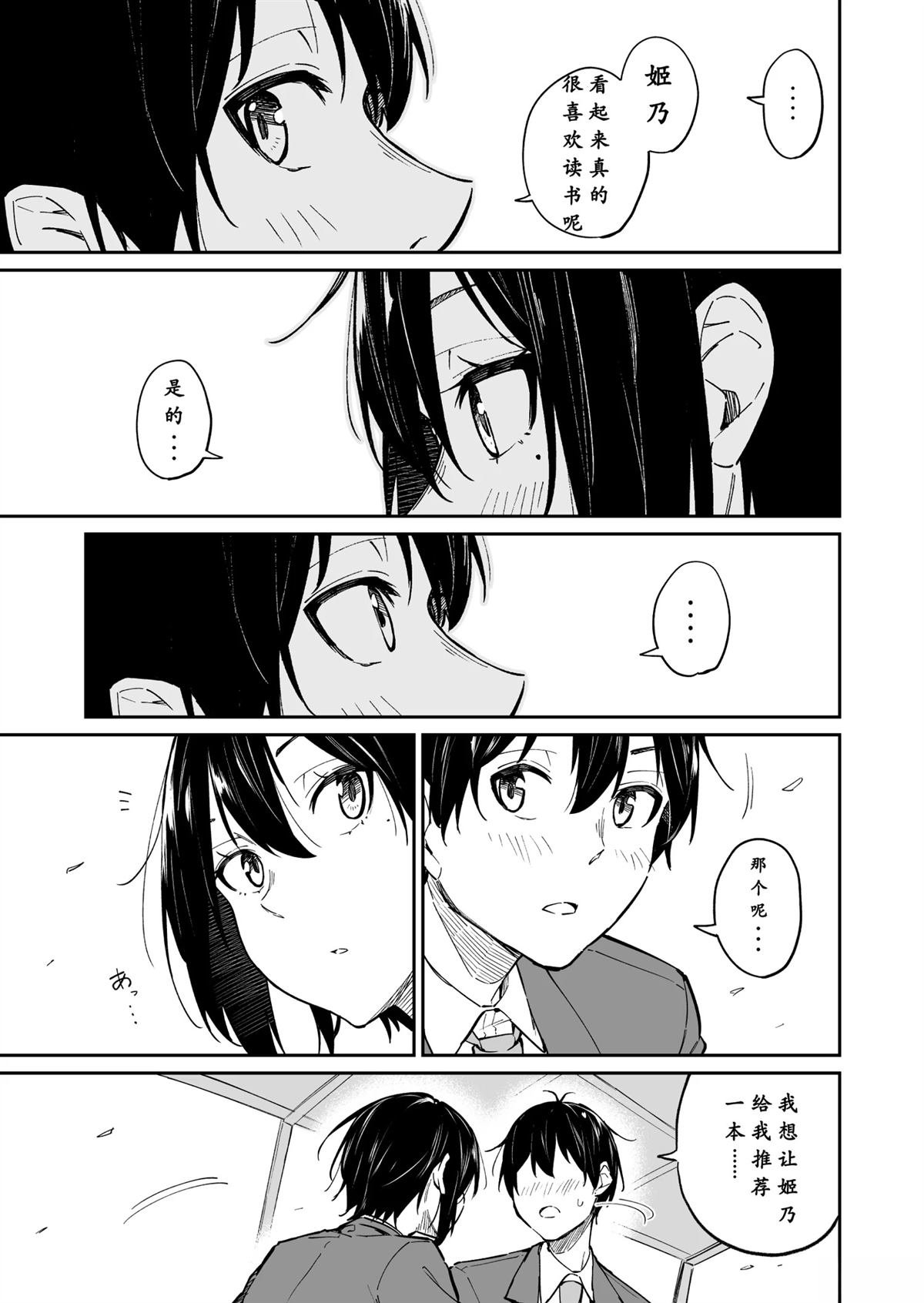 第8-11话