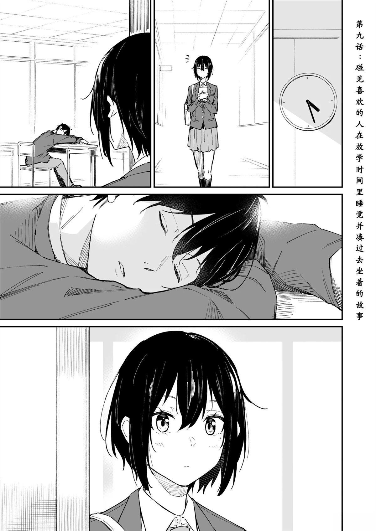 第8-11话