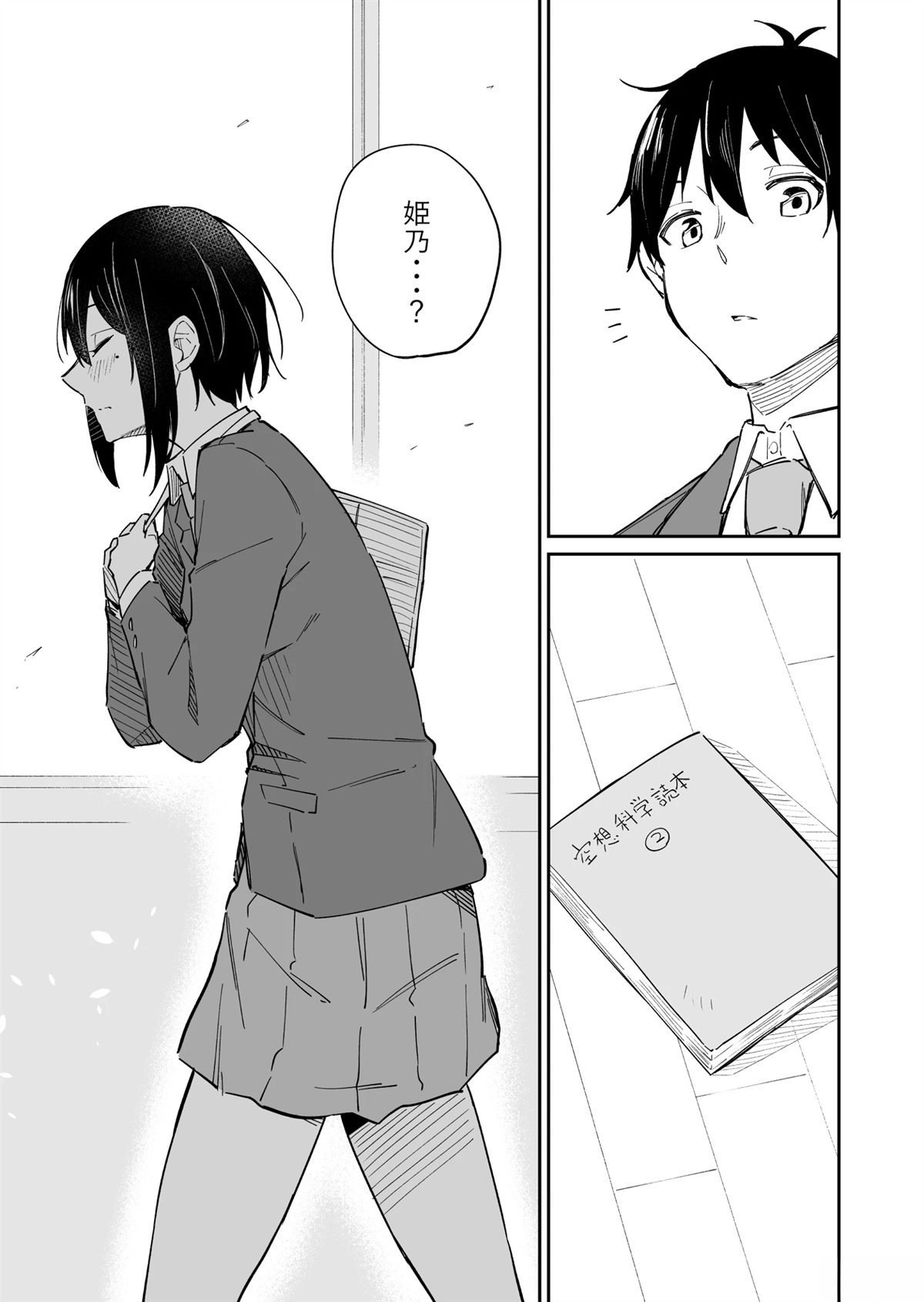 第8-11话