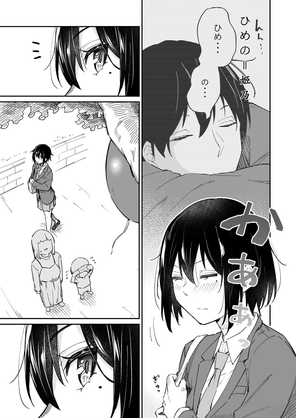 第8-11话