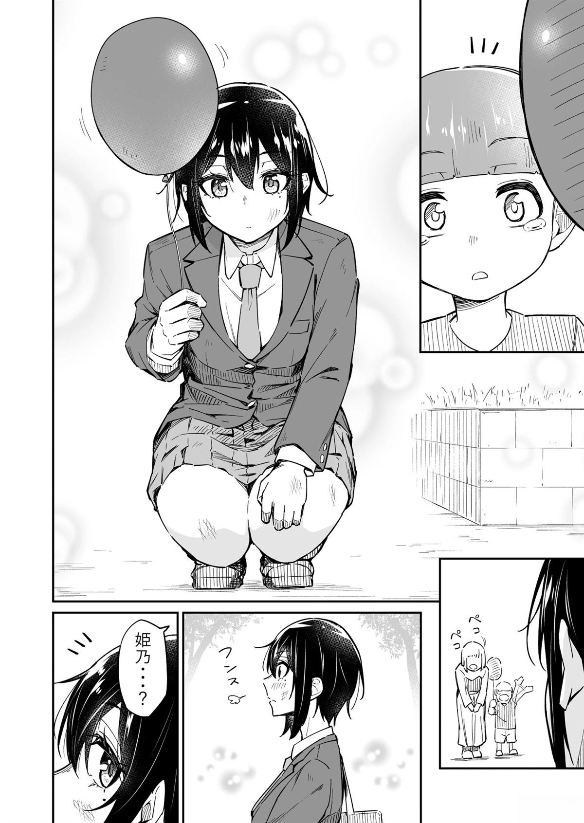 第8-11话