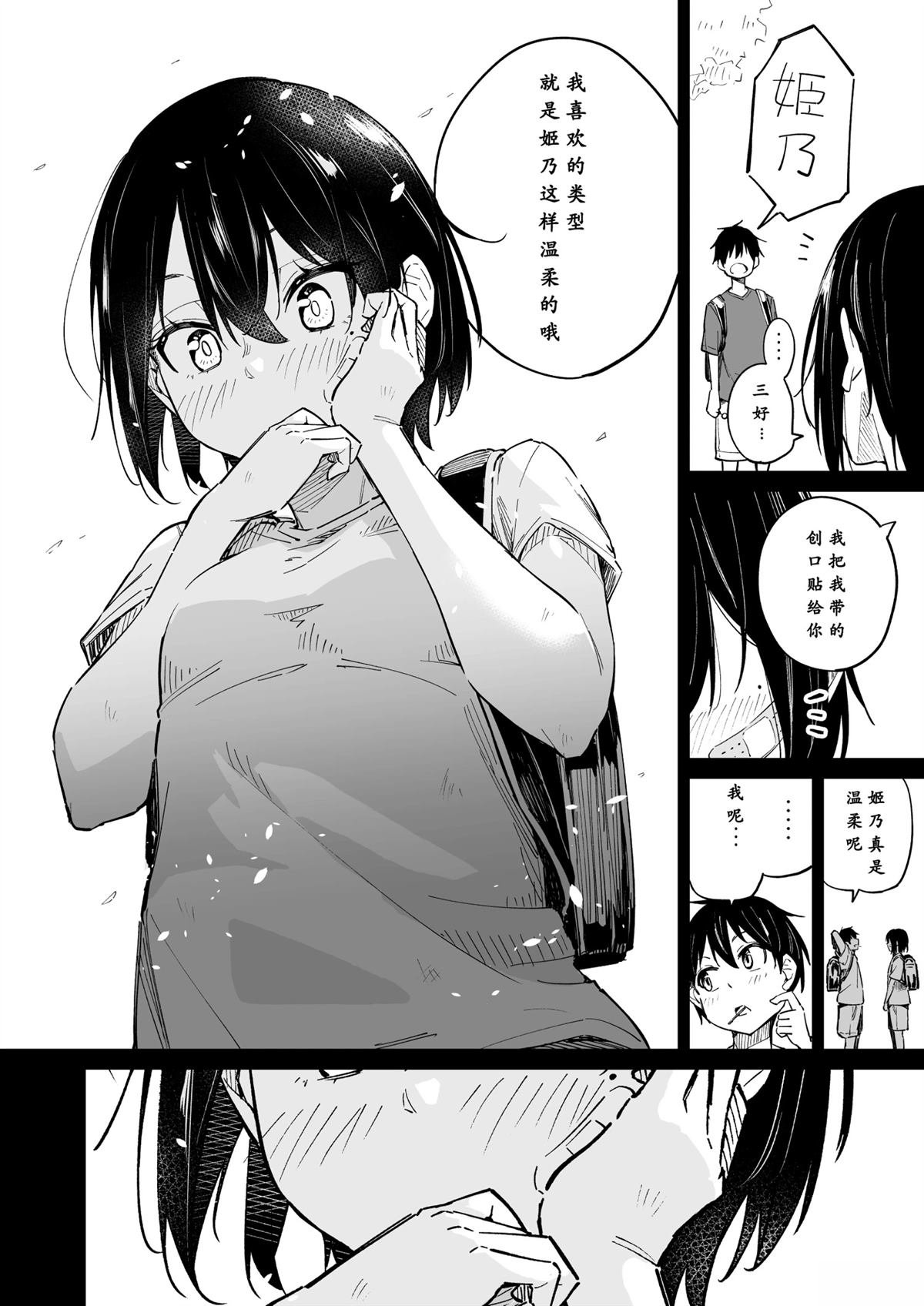 第8-11话