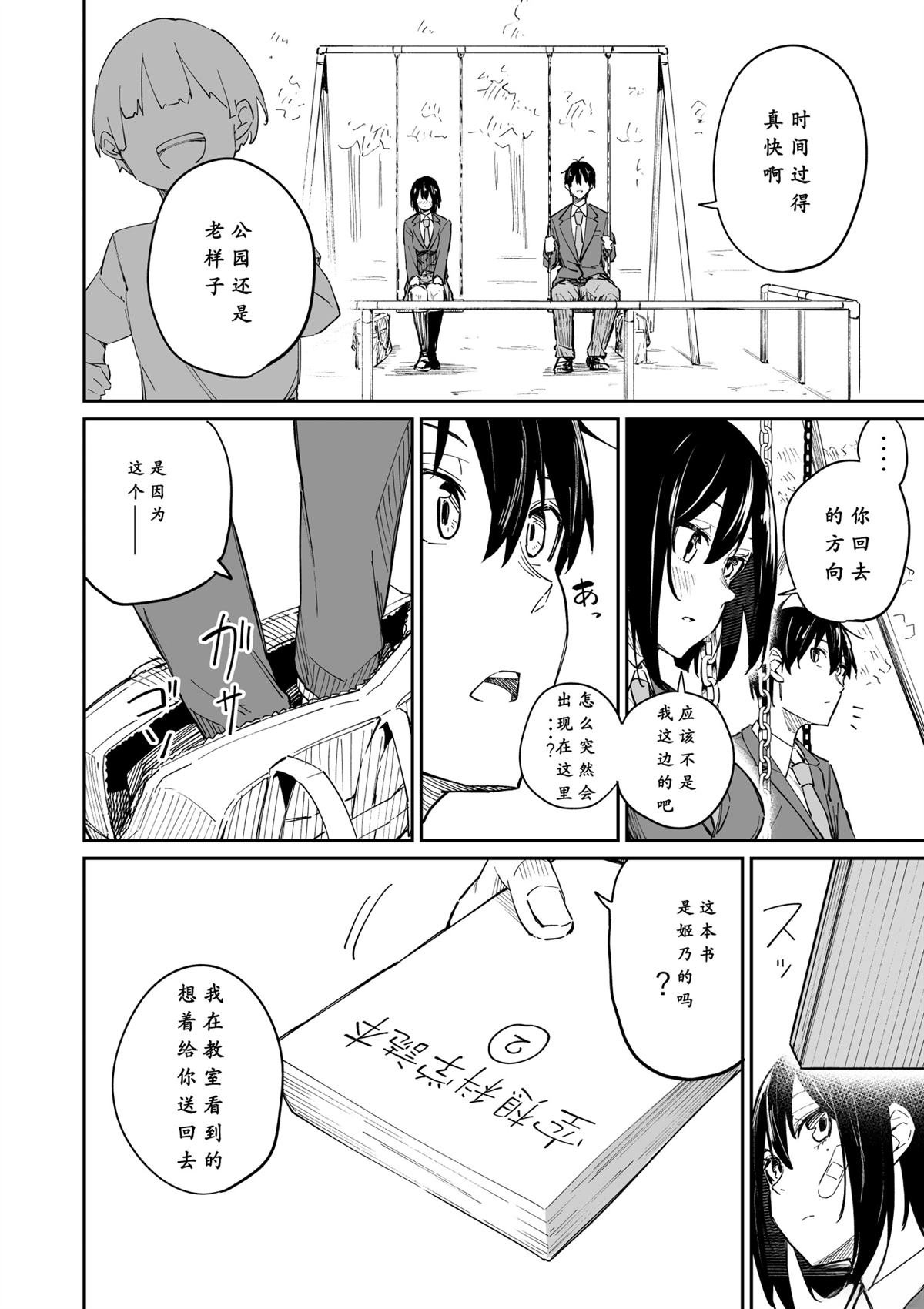 第8-11话