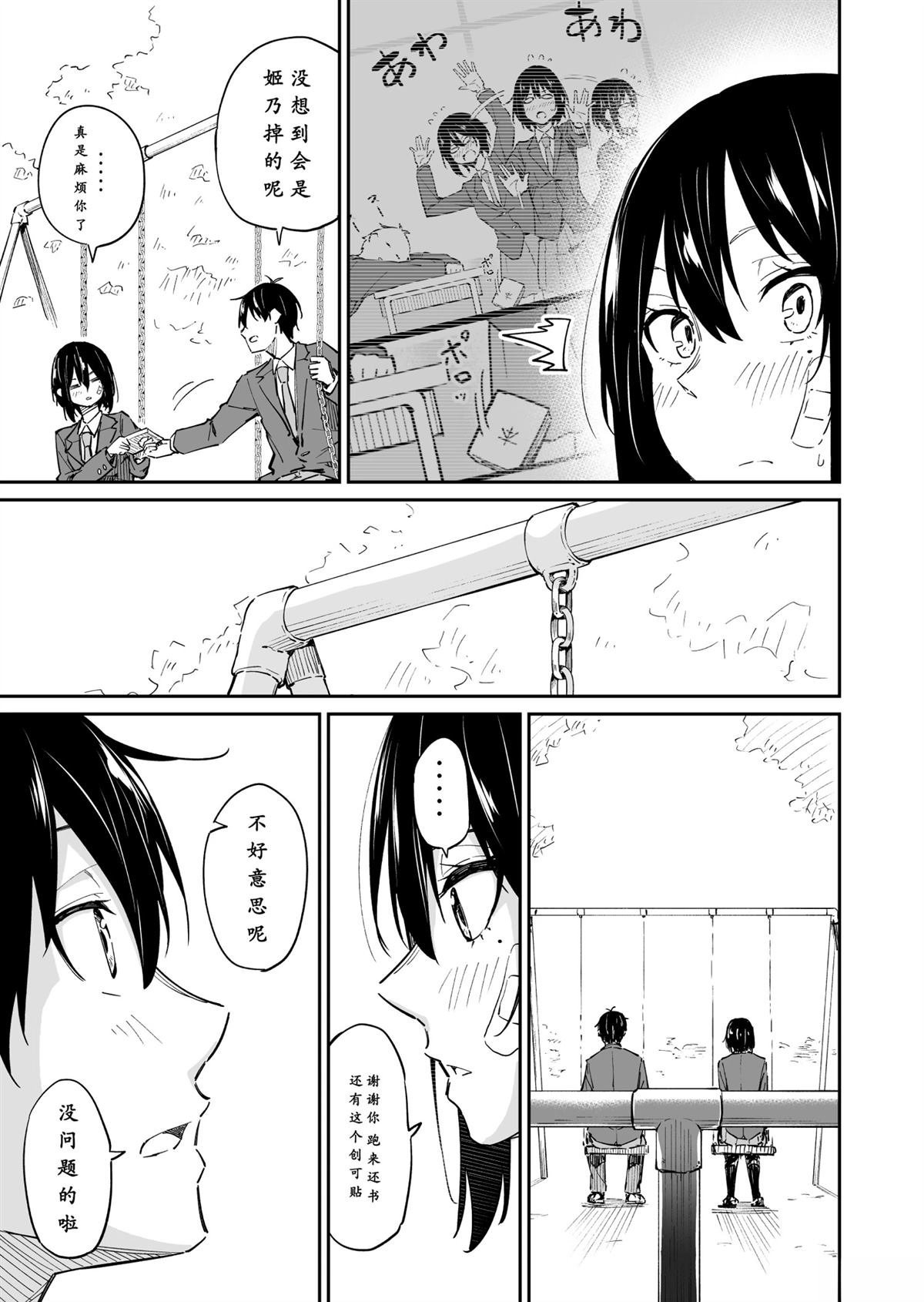 第8-11话