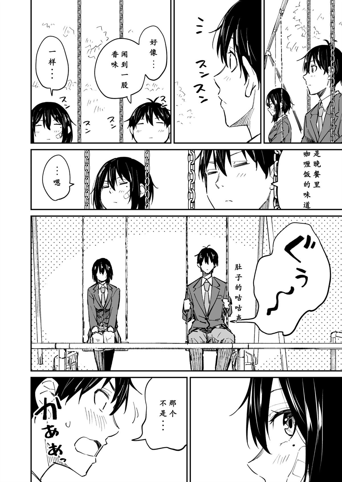 第8-11话