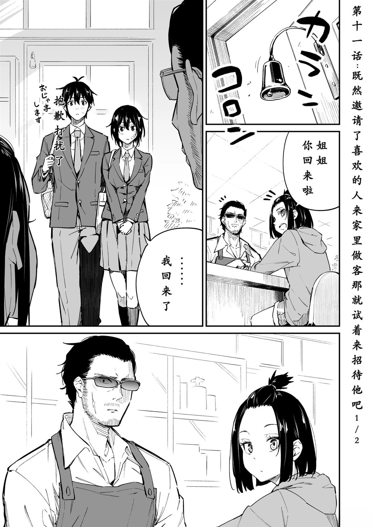 第8-11话