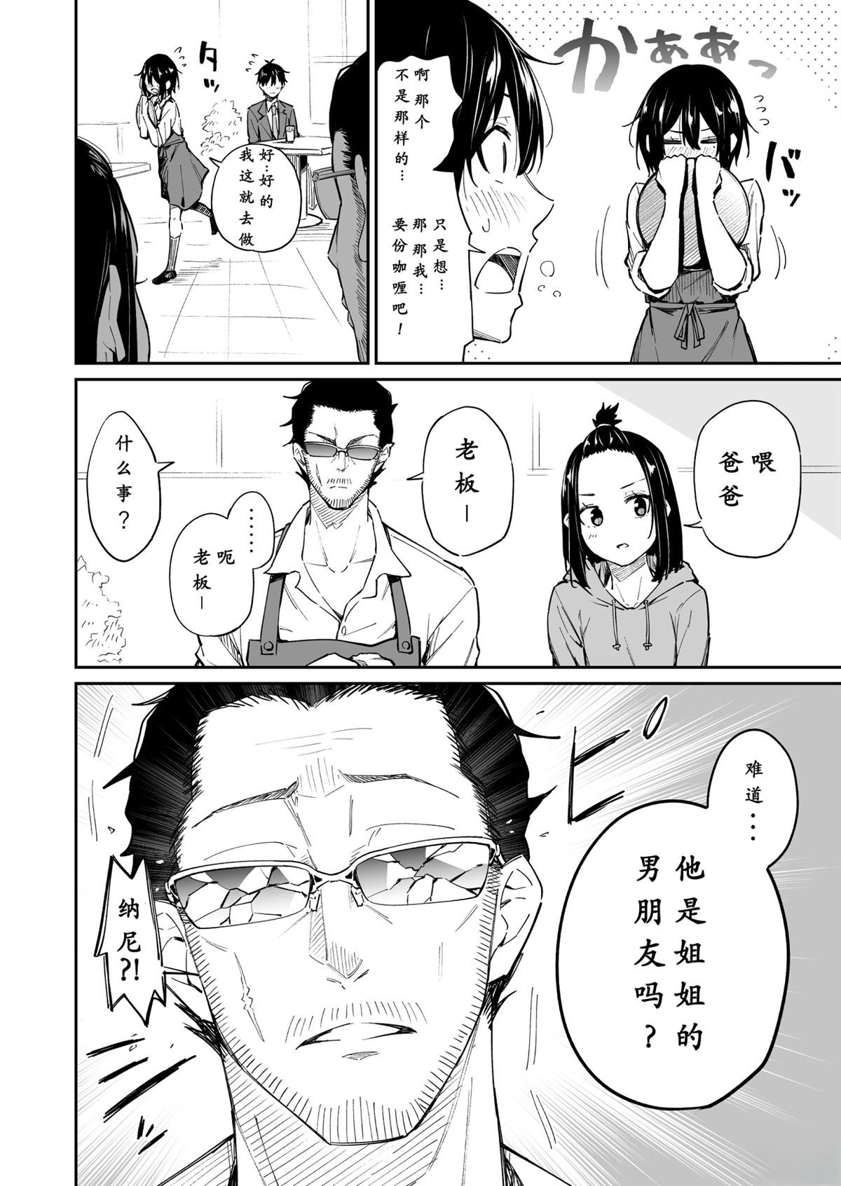 第8-11话