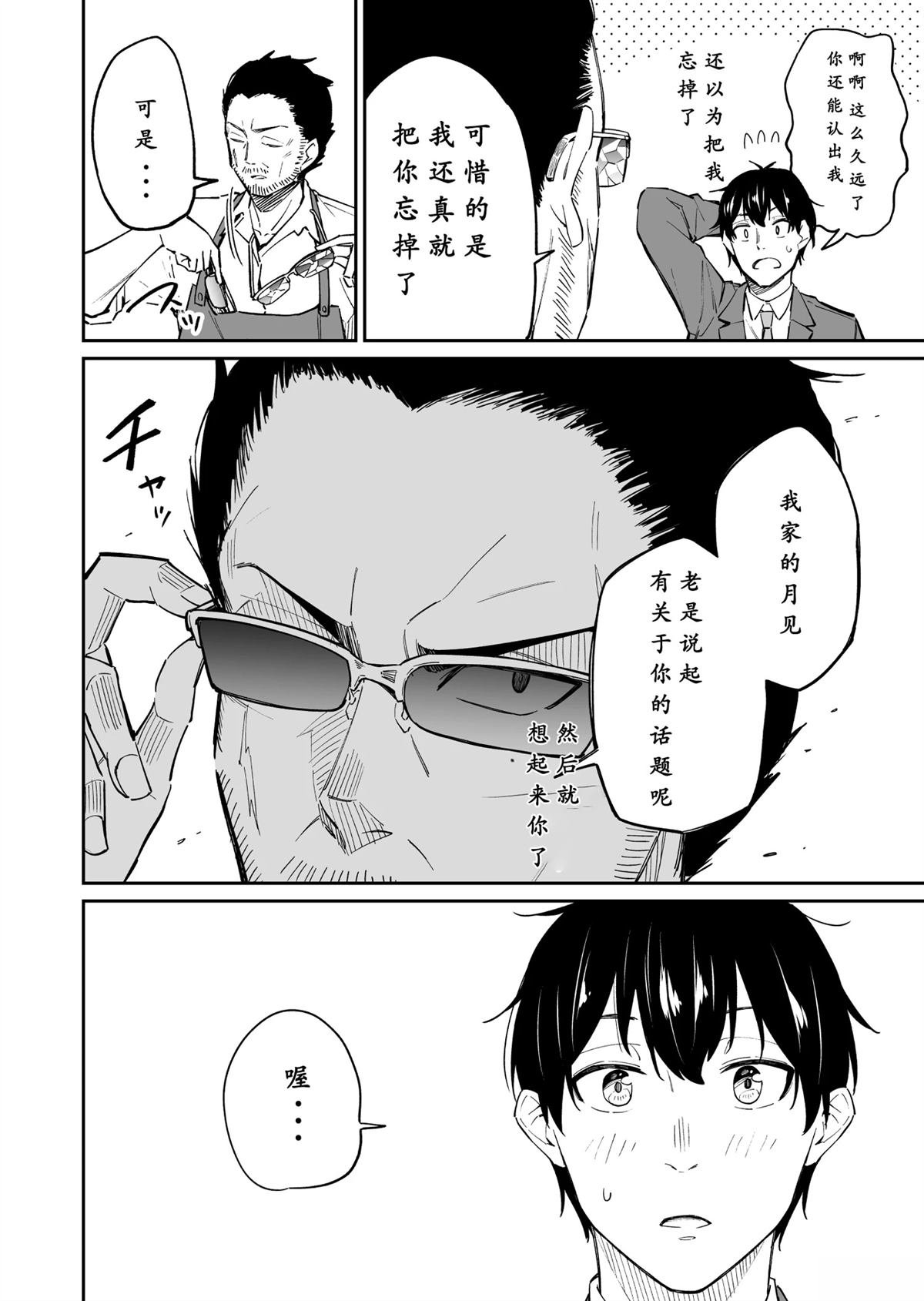 第12-15话