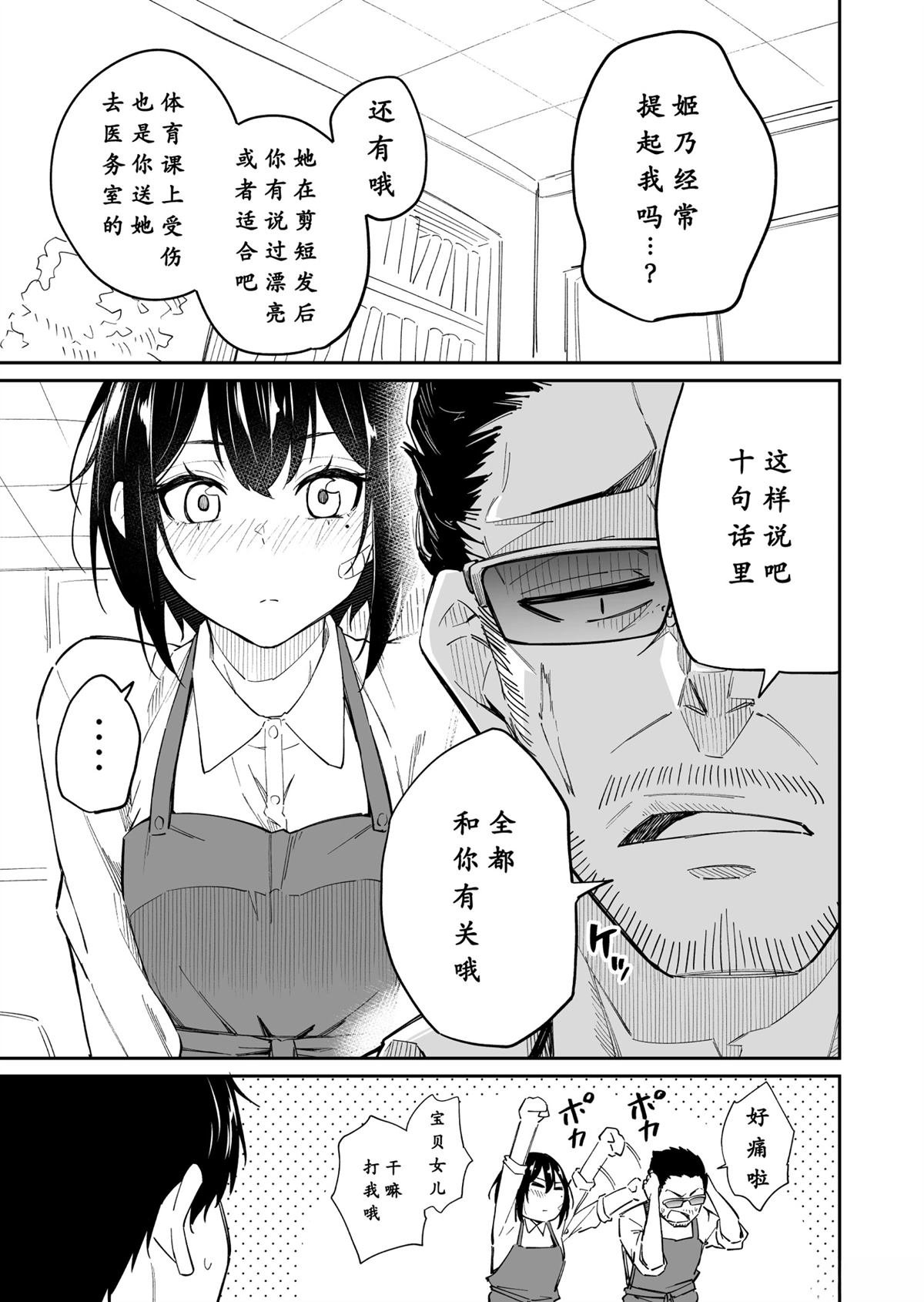 第12-15话