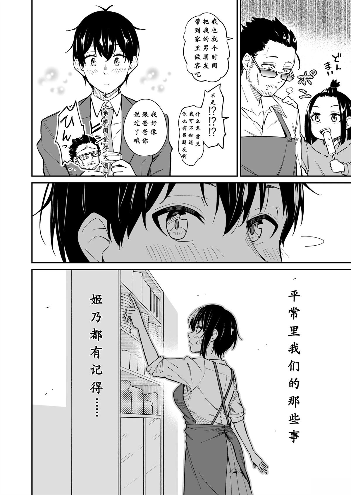第12-15话