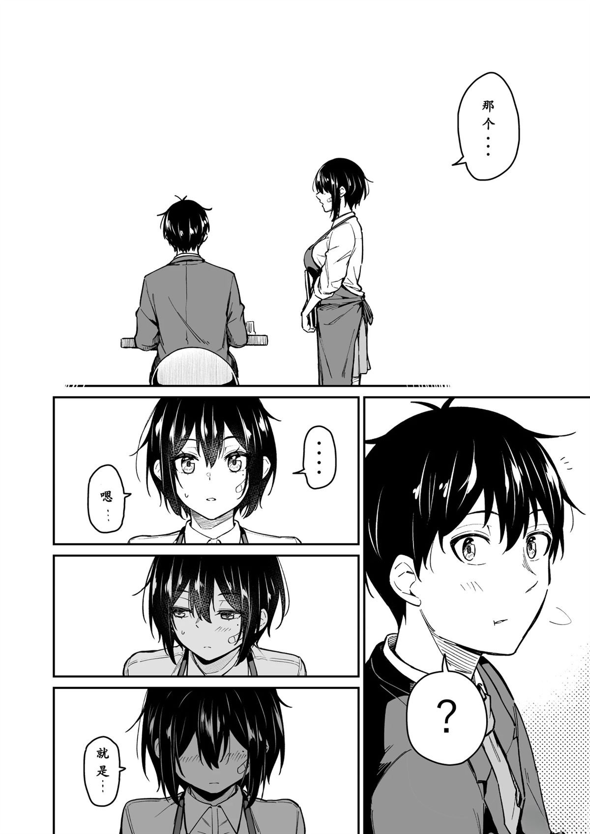 第12-15话