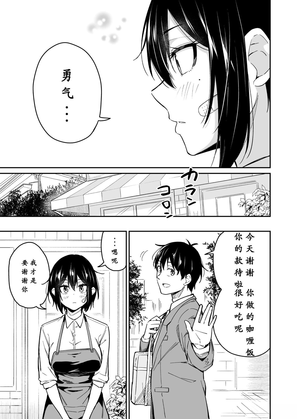 第12-15话
