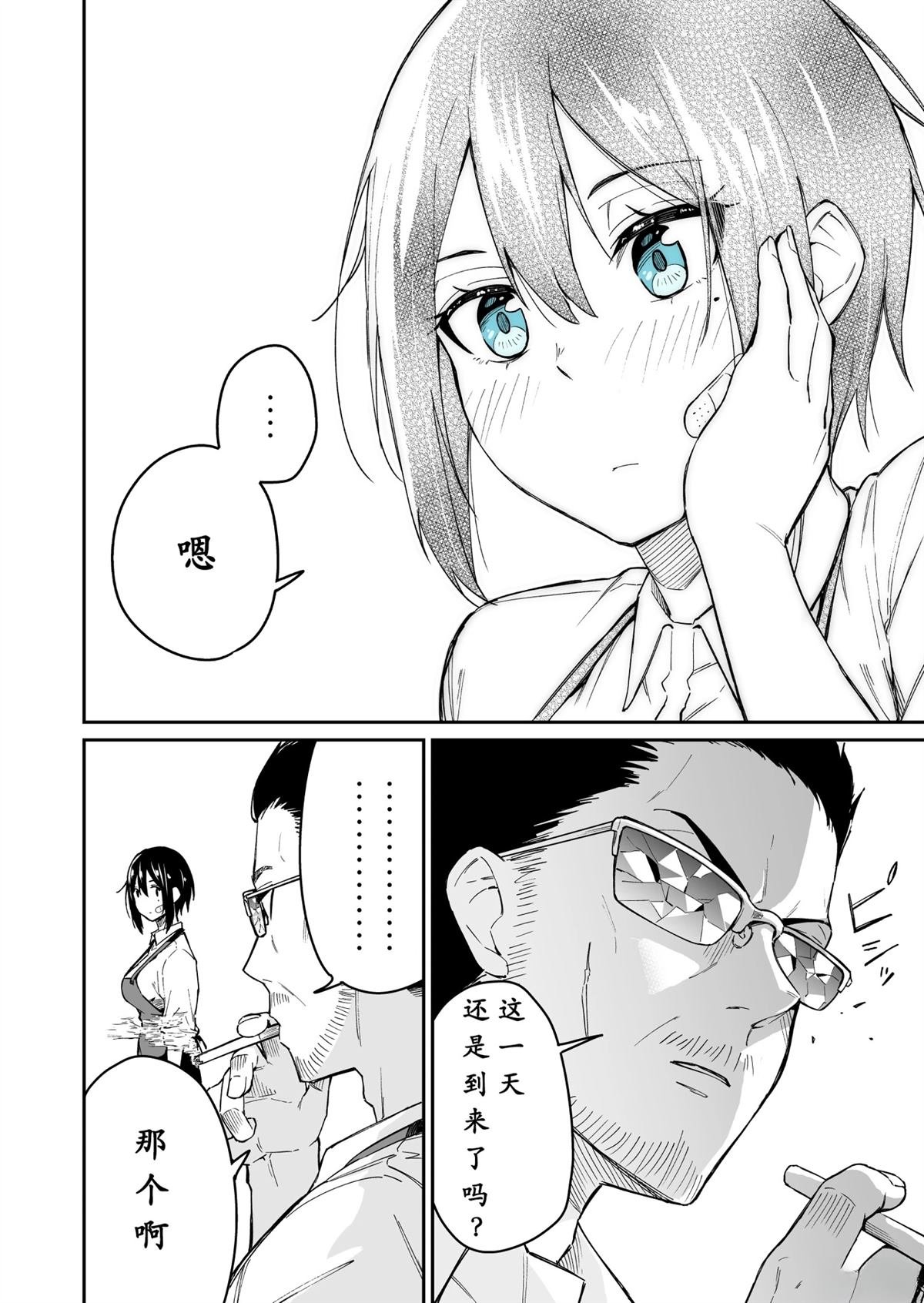 第12-15话
