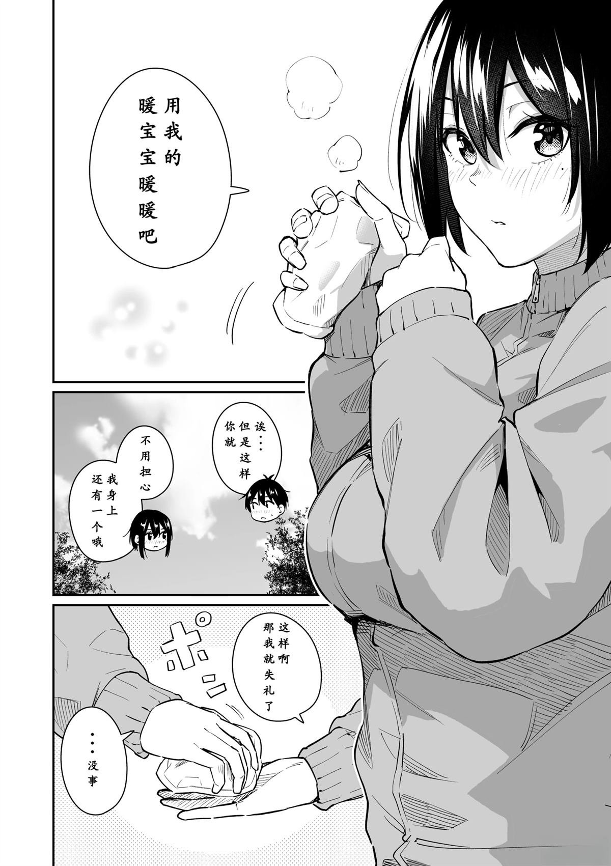 第12-15话