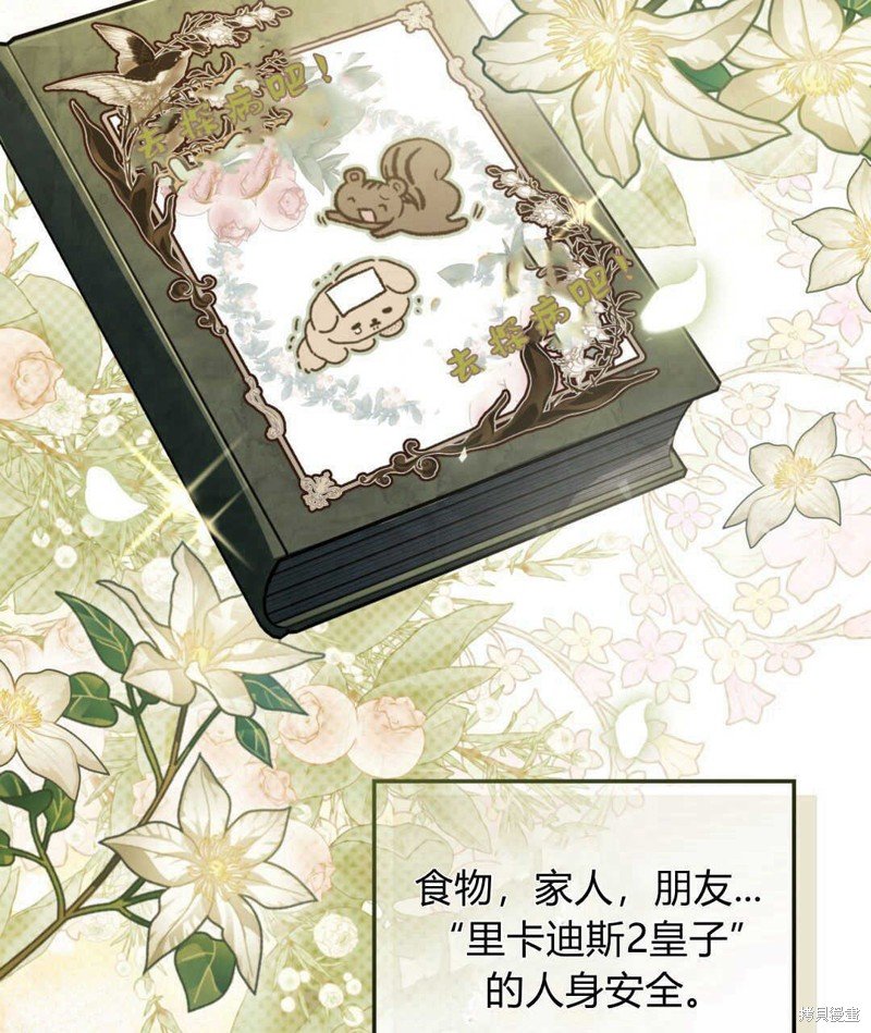 第67话