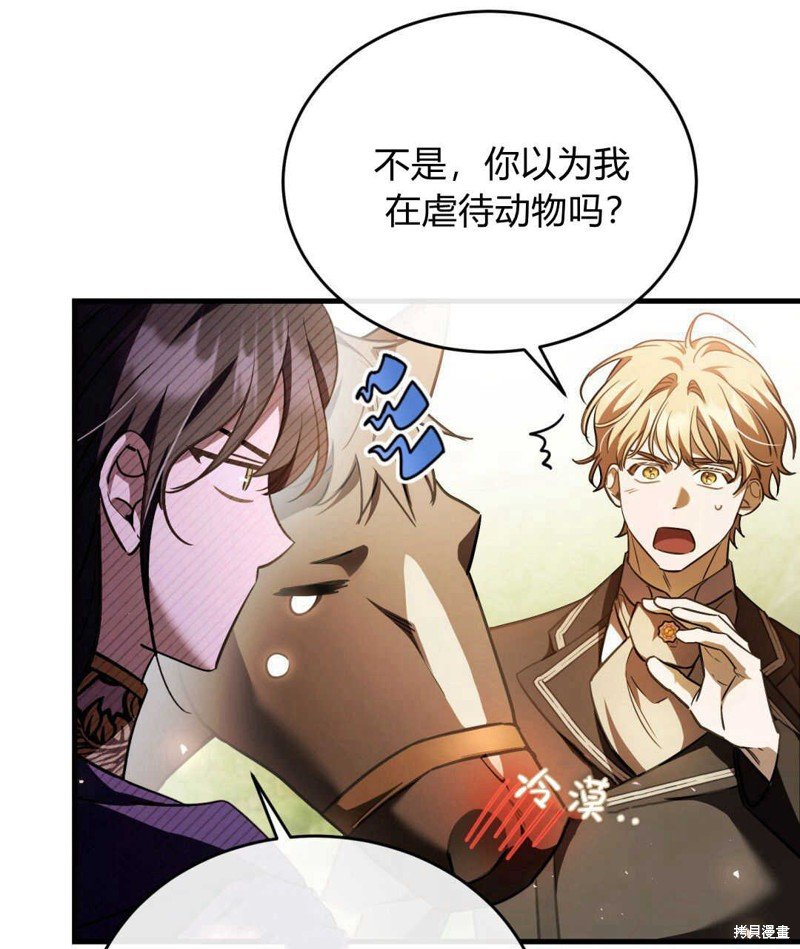 第77话