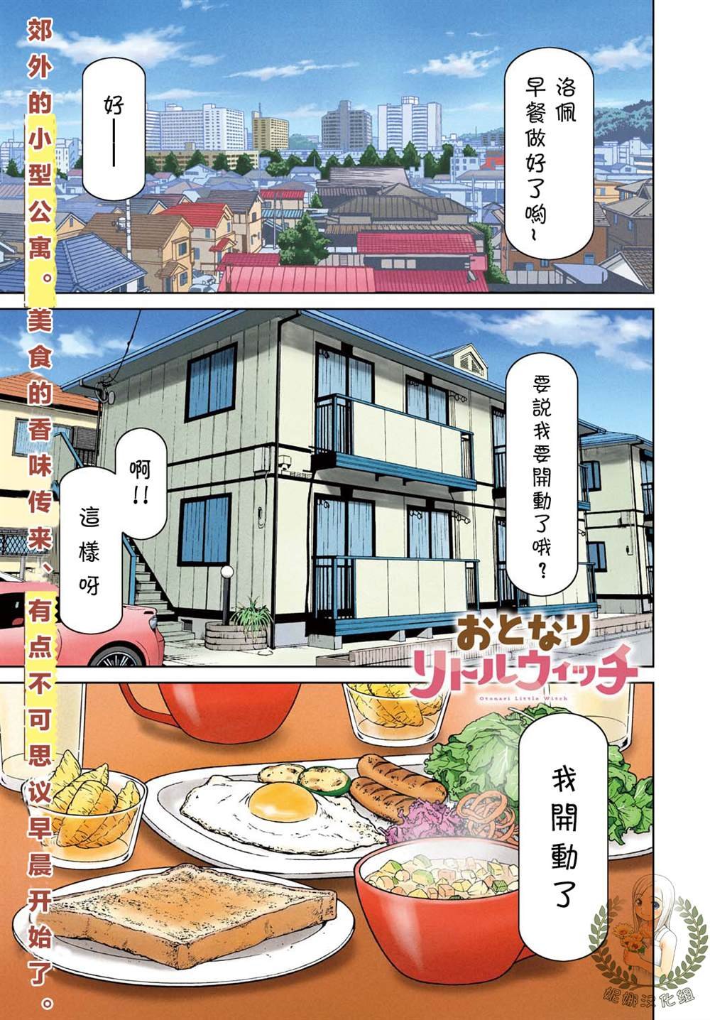 第1话