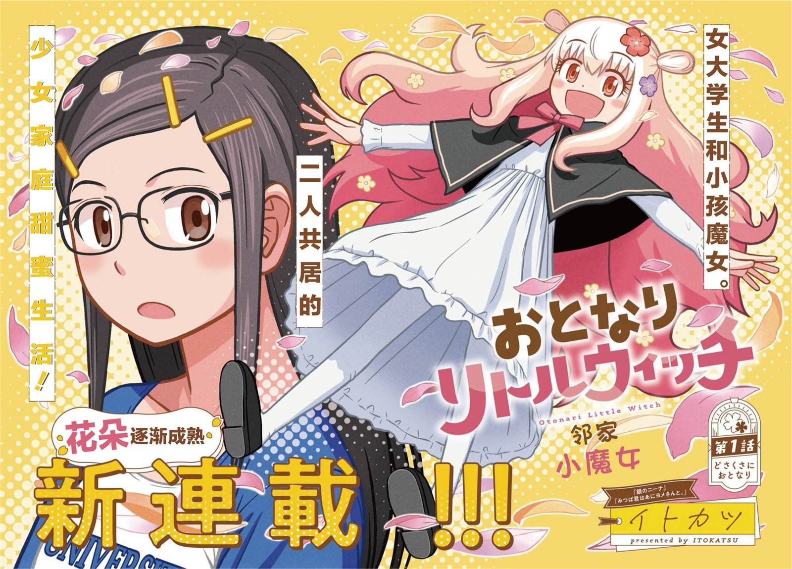第1话