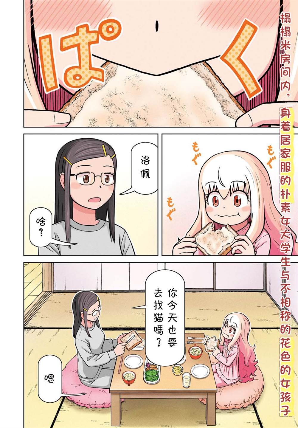 第1话