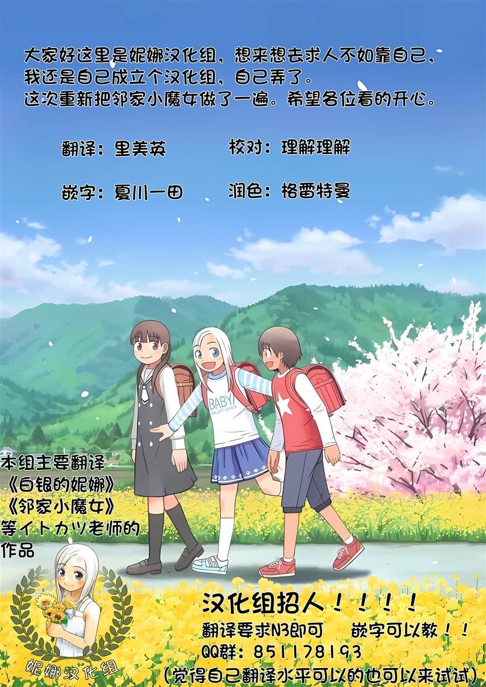 第1话