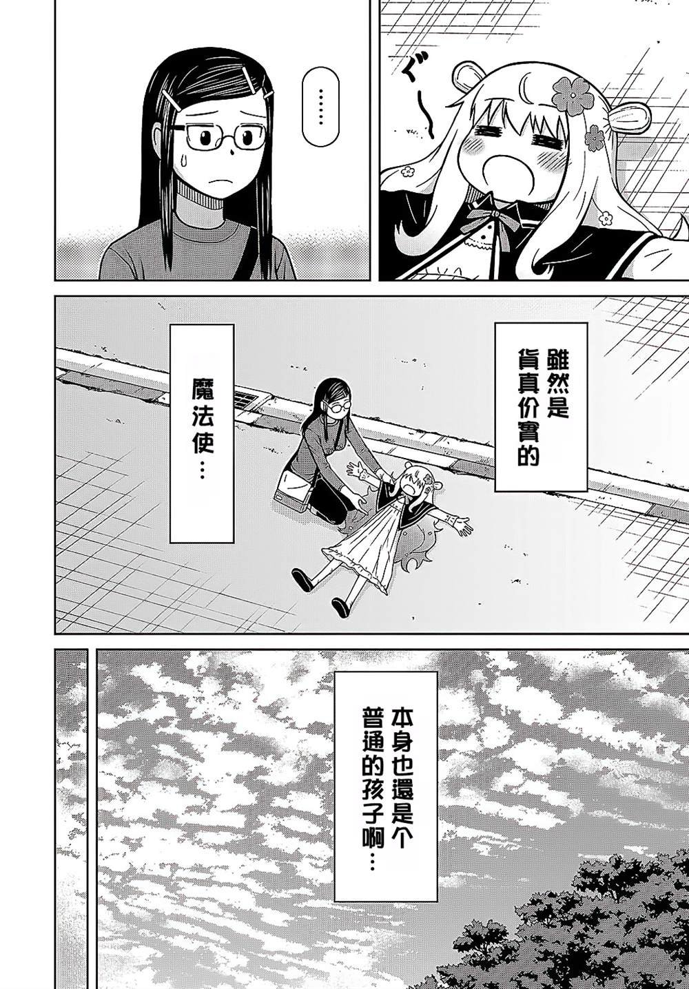 第2话