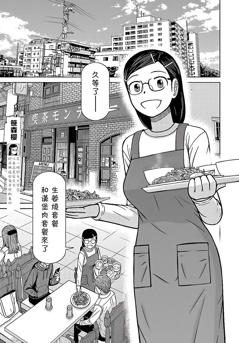 第3话