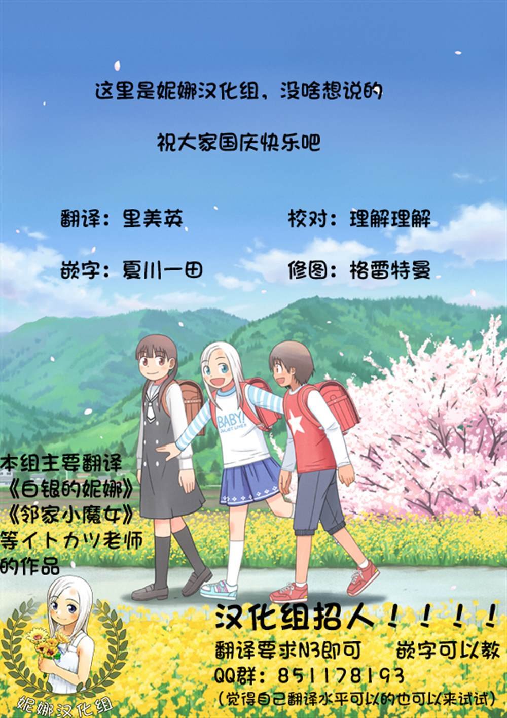 第3话