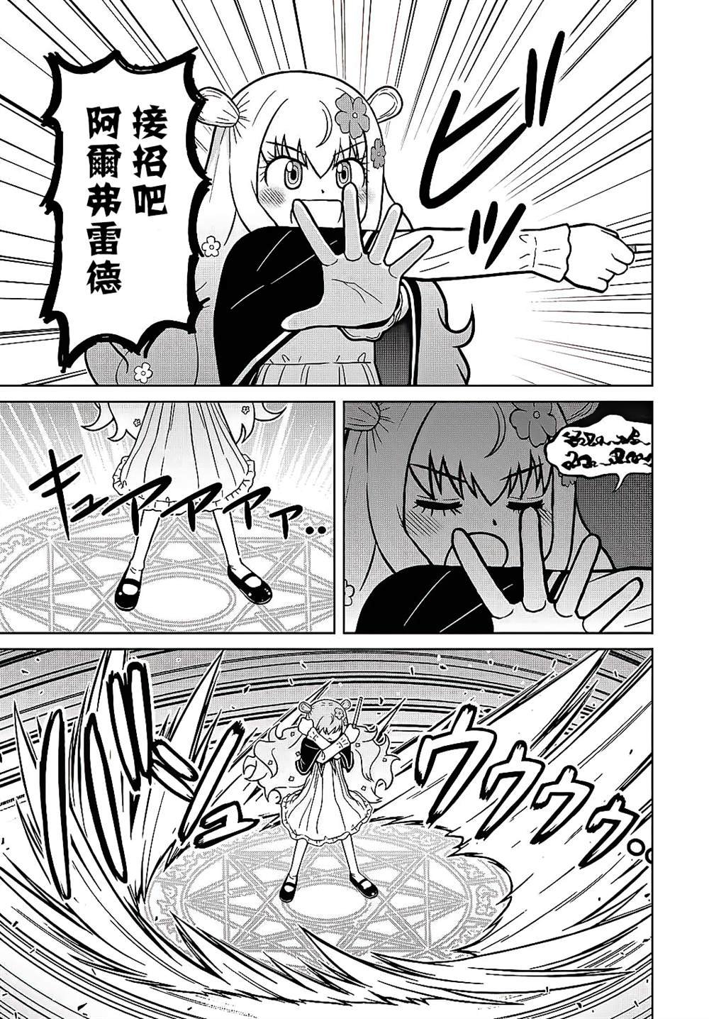 第4话