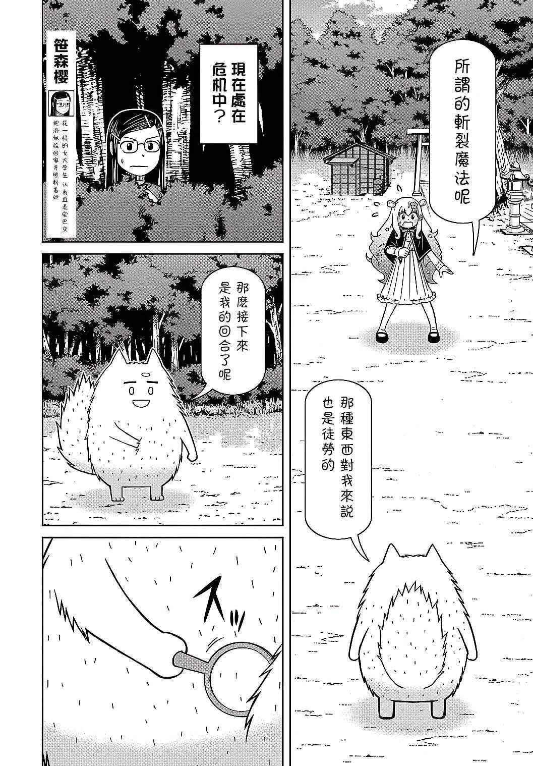 第5话