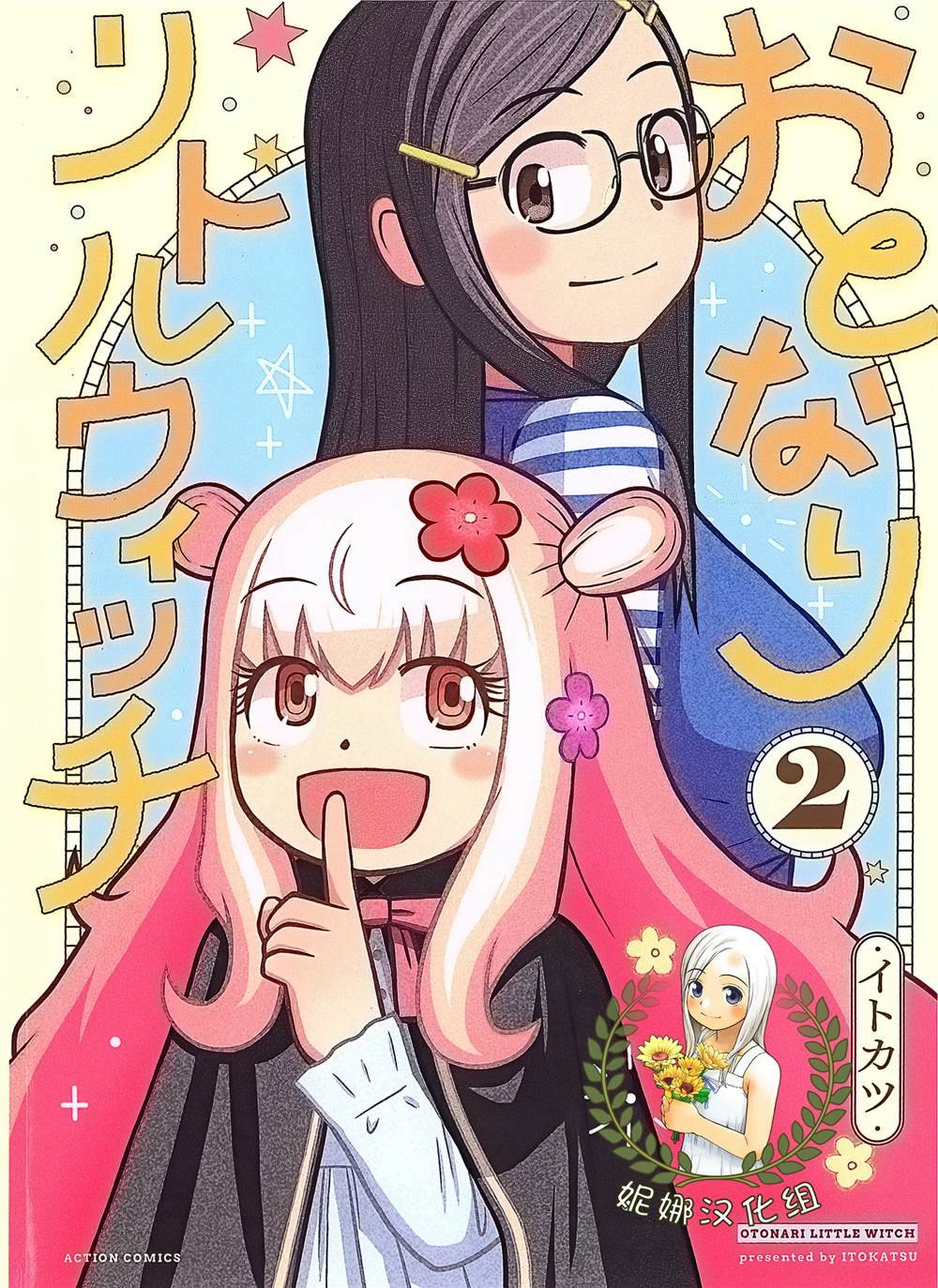 第6话